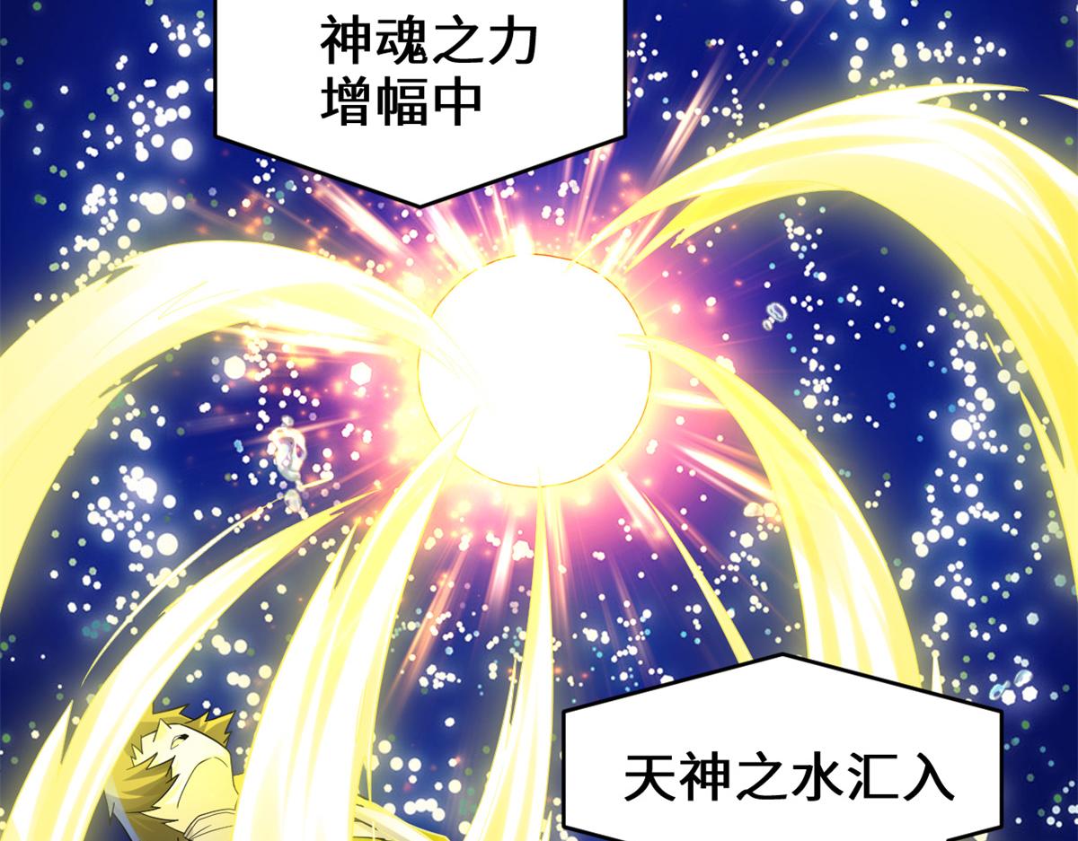 我修的可能是假仙免费听书漫画,221 醒来后2图