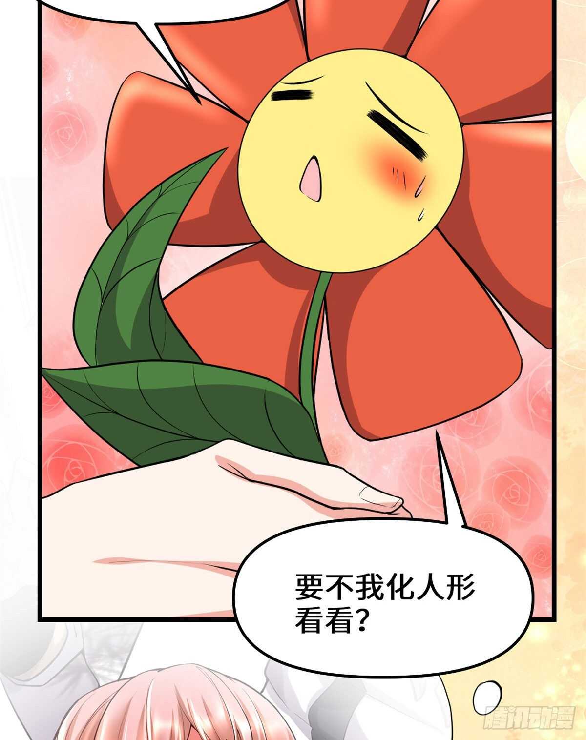 我修的可能是假仙免费听书漫画,第88话 驱逐出境1图