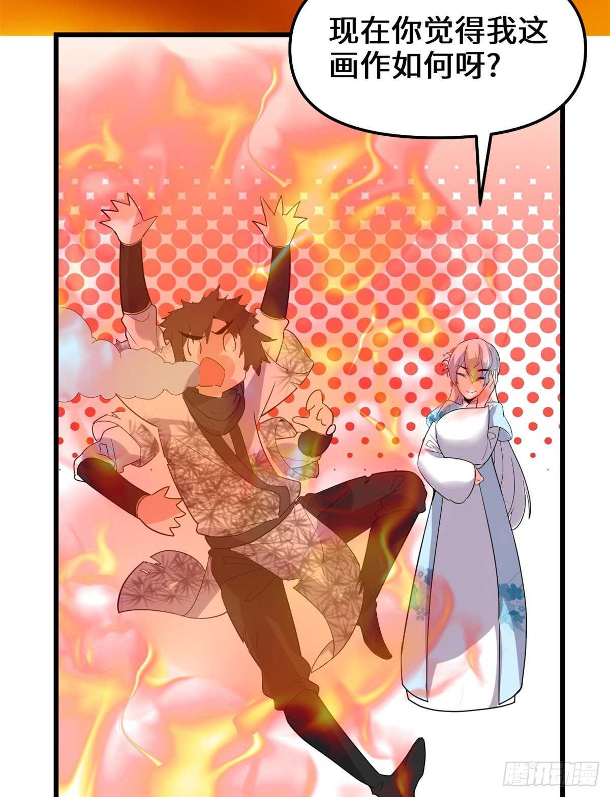 我修的可能是假仙漫画,第143话 天羽大人，秒啊！2图