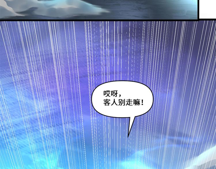 我修的可能是假仙免费听书漫画,第57话 暗夜2图