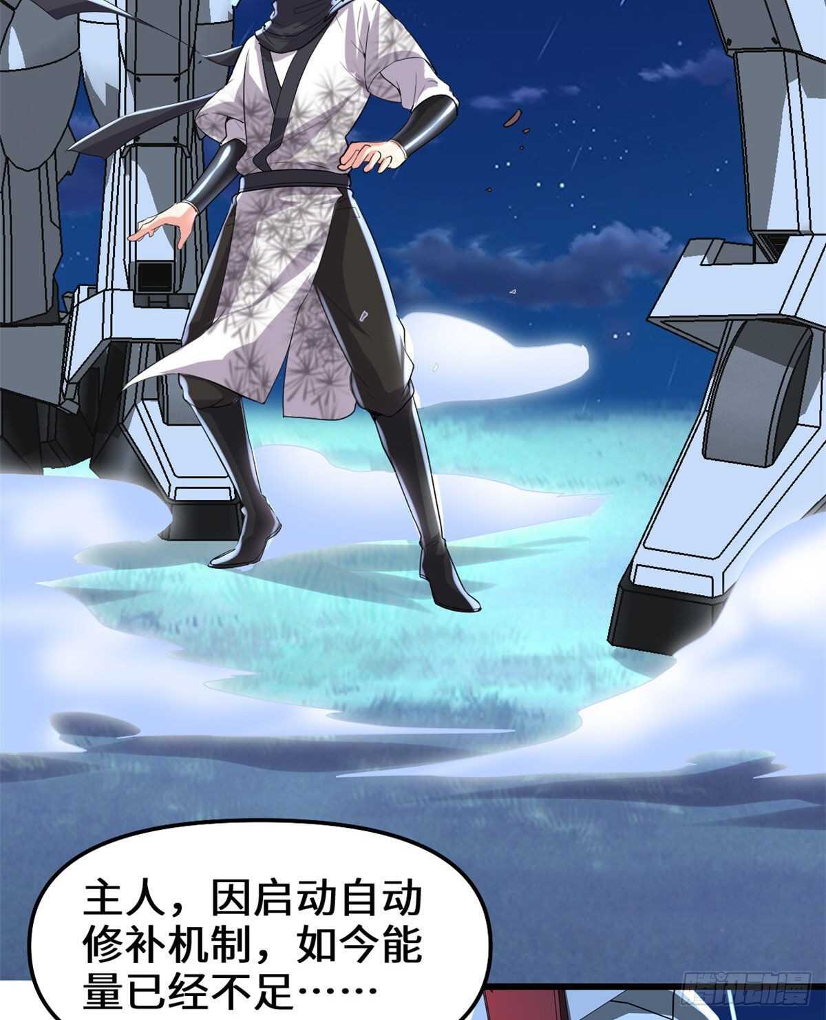 我修的可能是假仙免费听书漫画,第141话 安林，炸没了？！2图