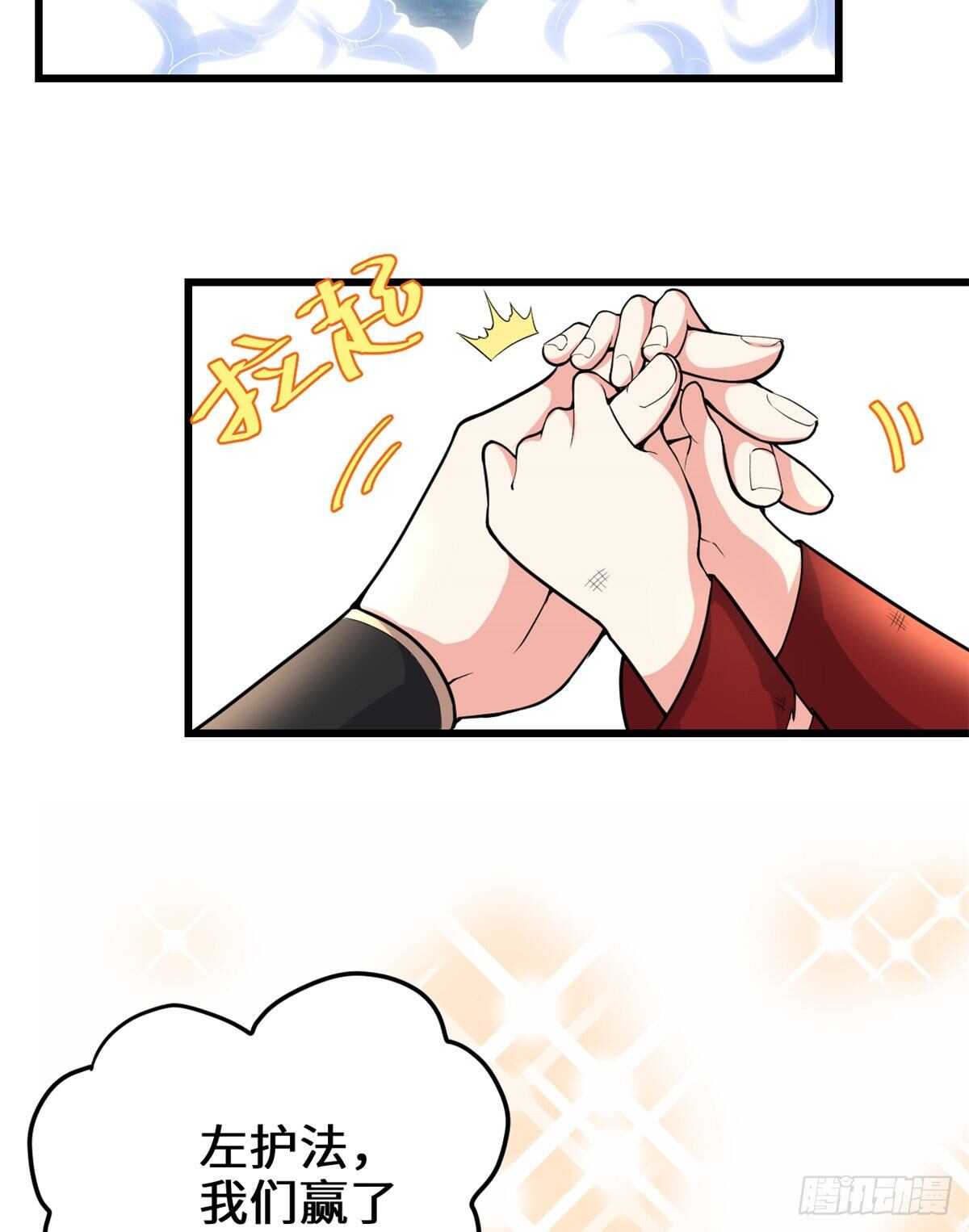 我修的可能是假仙免费听书漫画,第142话 永远的女王1图