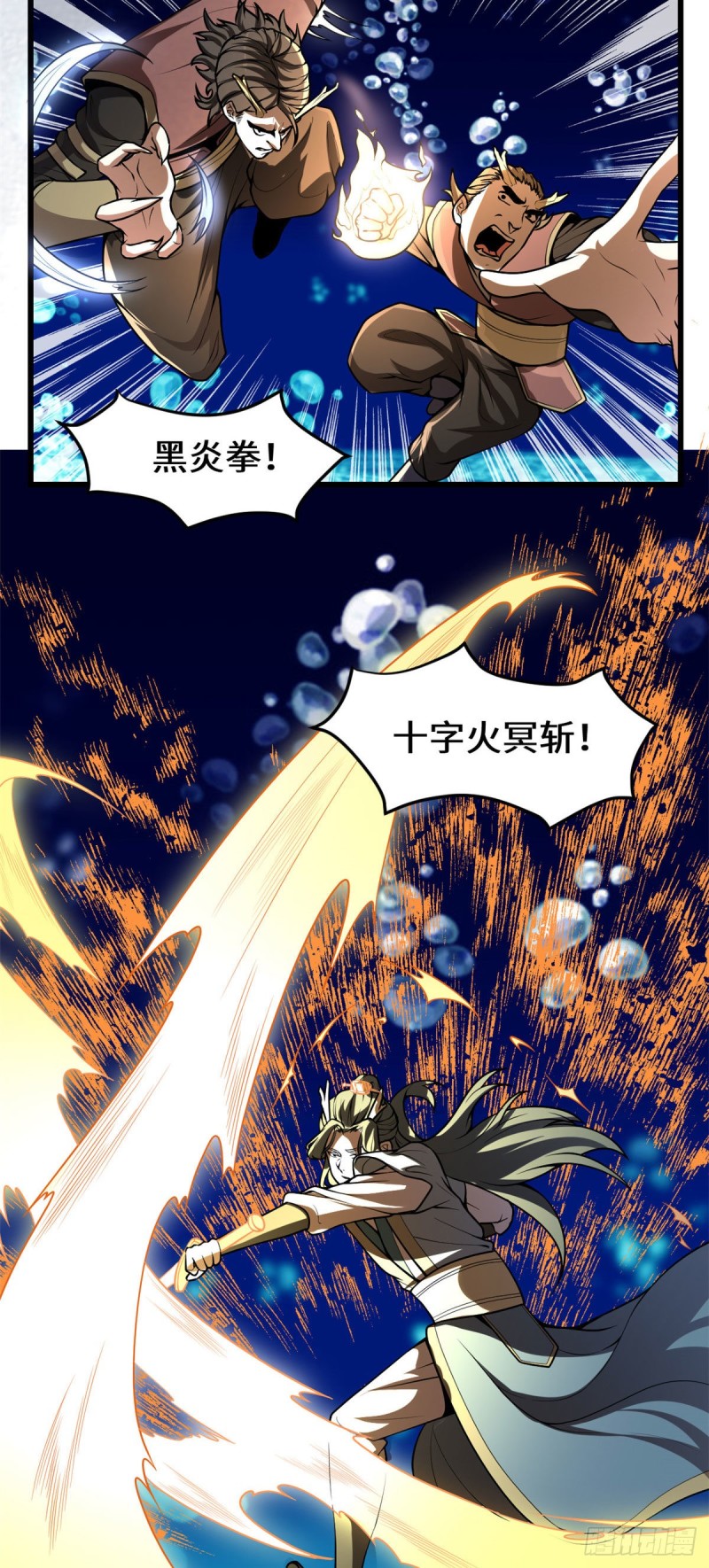 我修的可能是假仙免费听书漫画,第177话 正面怼鬼骨！1图