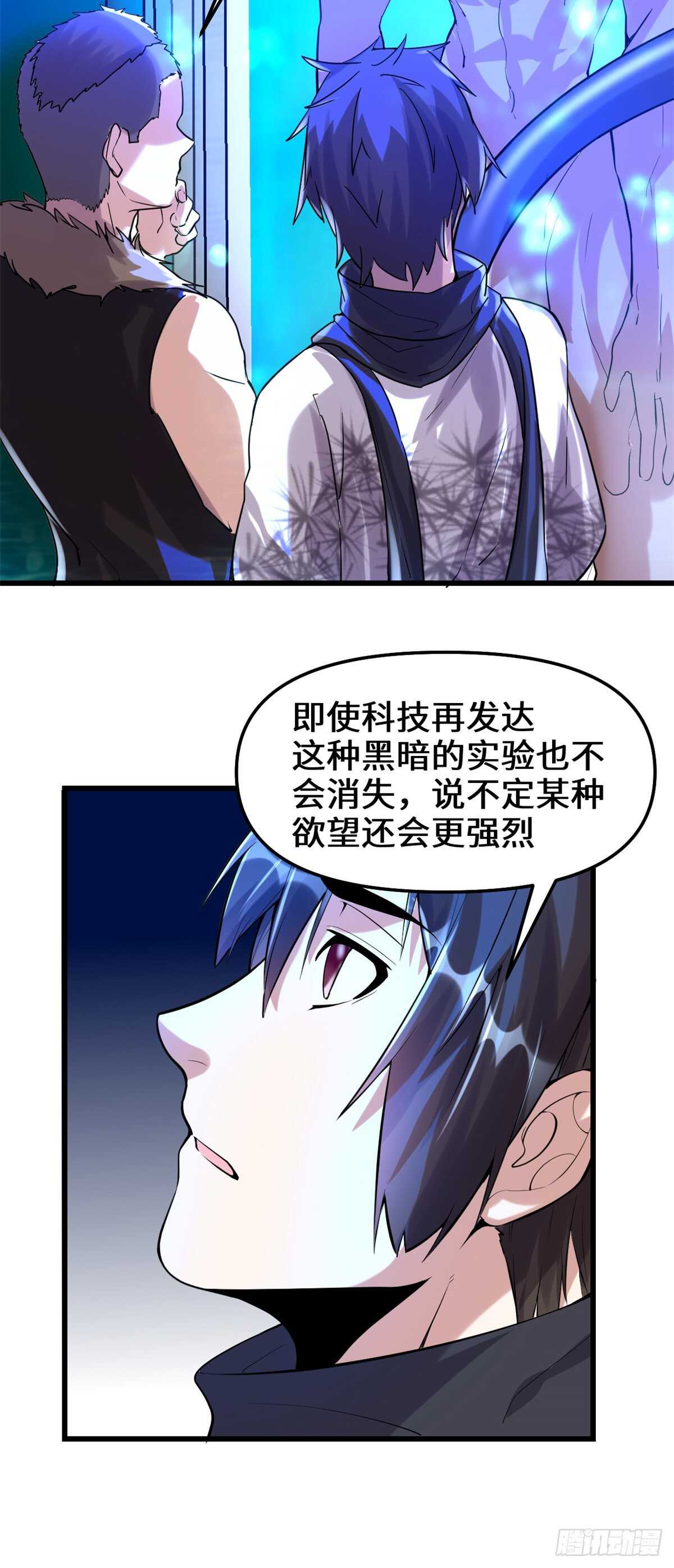 我修的可能是假仙免费听书漫画,第82话 生存or死亡1图