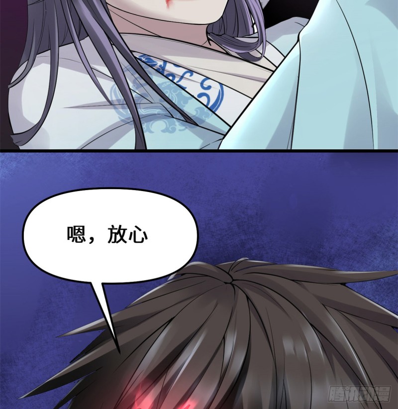 我修的可能是假仙免费听书漫画,第64话 都没我能打2图