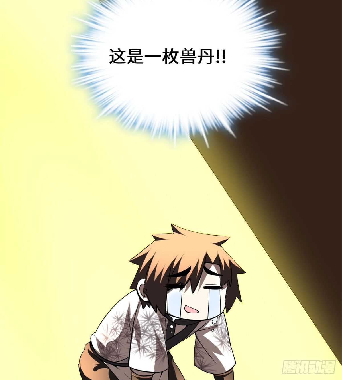 我修的可能是假仙免费听书漫画,第76话 神龙出水2图