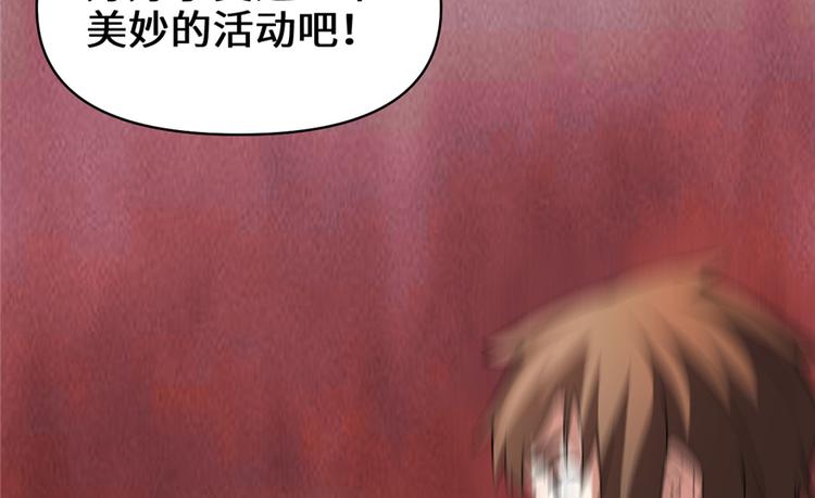 我修的可能是假仙免费听书漫画,第20话 自由之战1图