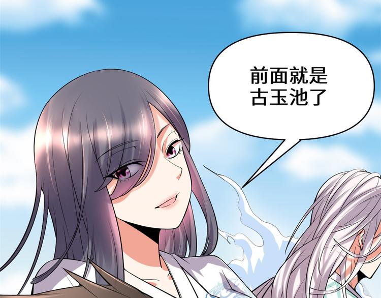 我修的可能是假仙免费听书漫画,第56话 古玉秘境2图