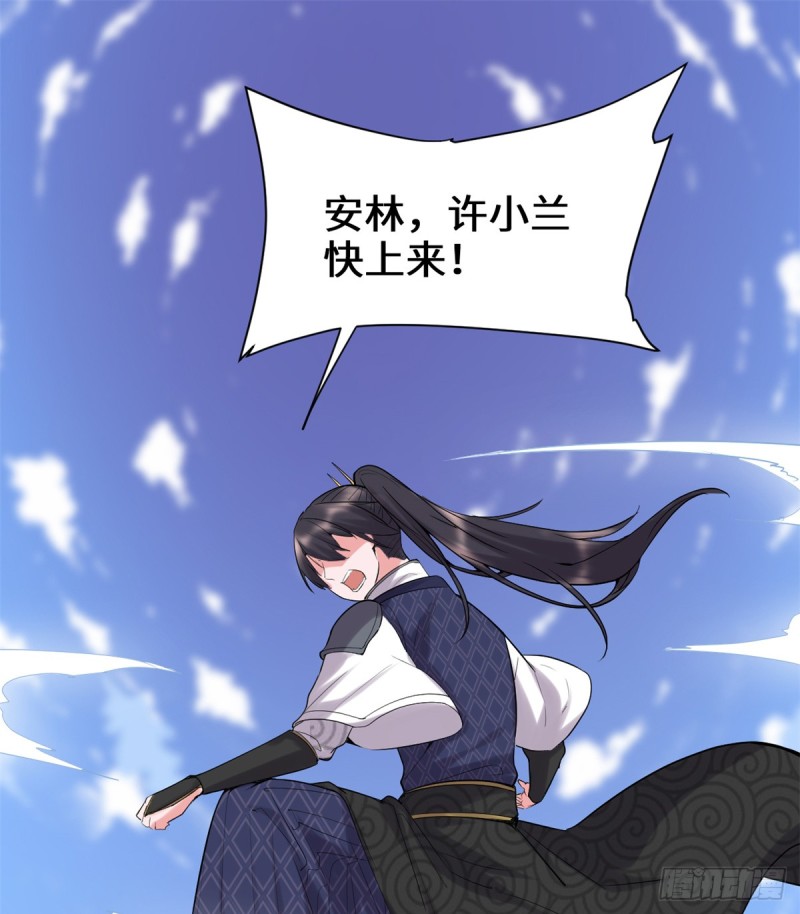 我修的可能是假仙免费听书漫画,第61话 得失2图