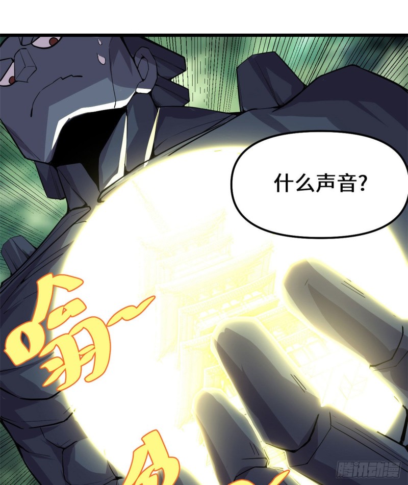 我修的可能是假仙免费听书漫画,第132话 有猫腻1图