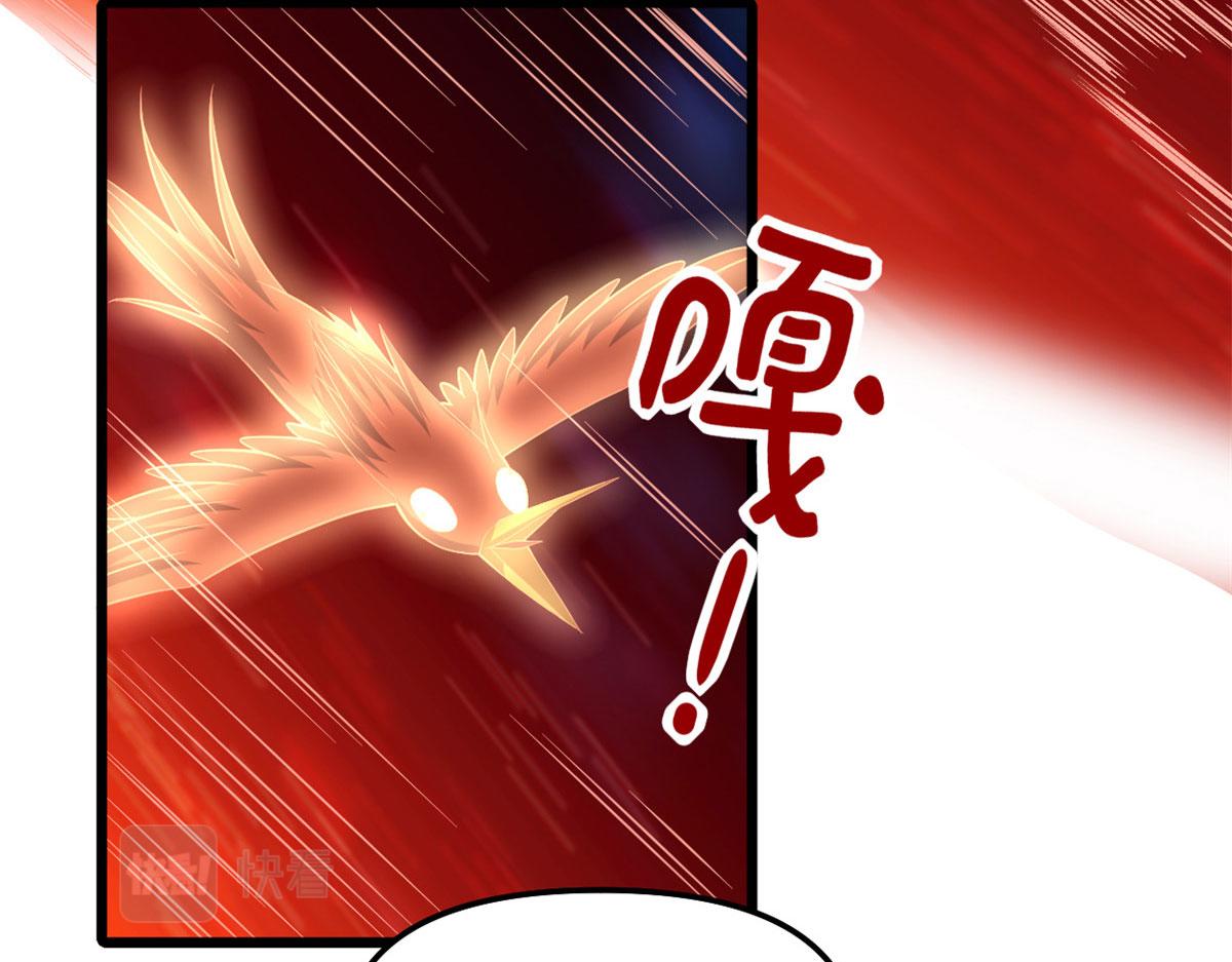 我修的可能是假仙免费听书漫画,250 运气特别好2图