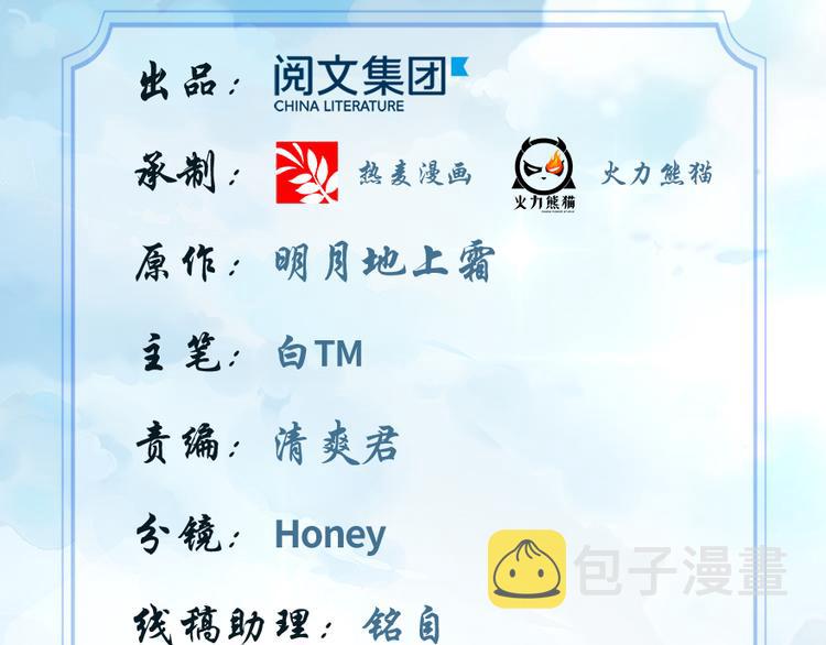 我修的可能是假仙免费听书漫画,第36话 打脸2图
