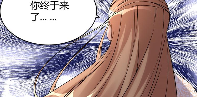 我修的可能是假仙漫画,第11话 旷世之战！1图