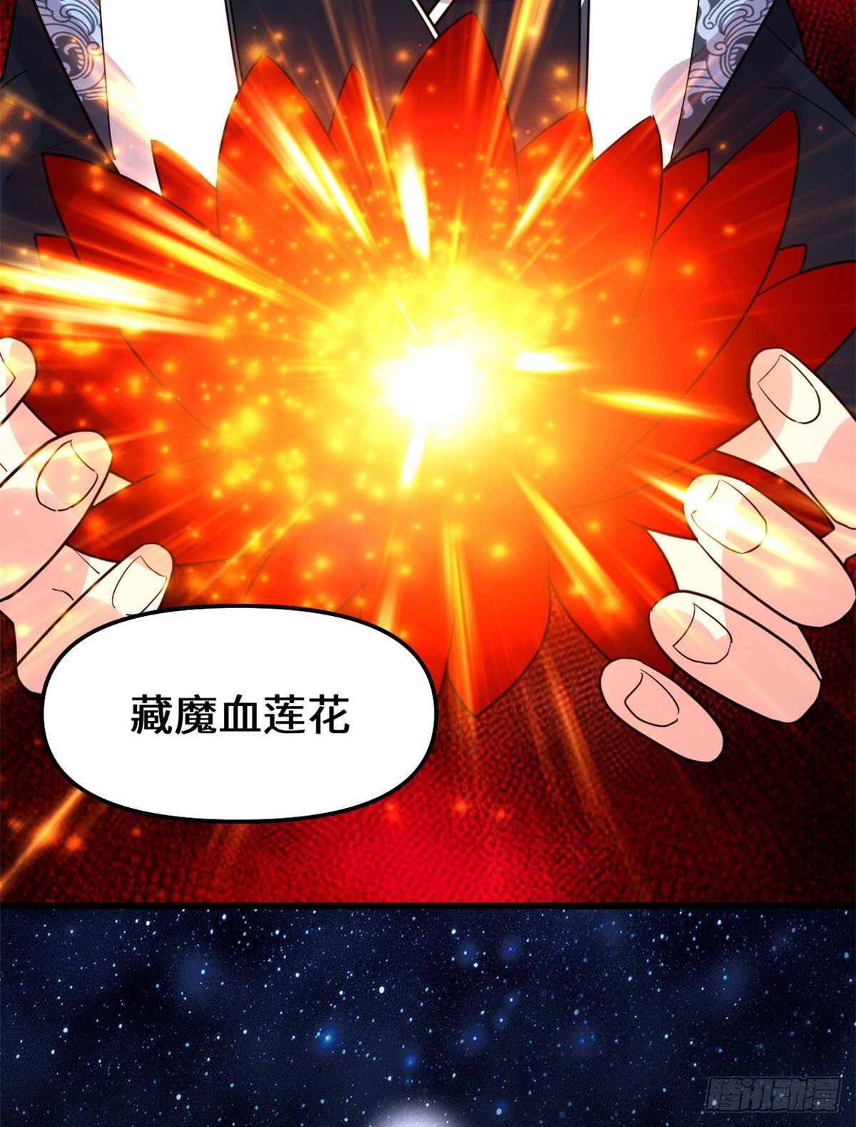 我修的可能是假仙免费听书漫画,第147话 一颗核弹1图