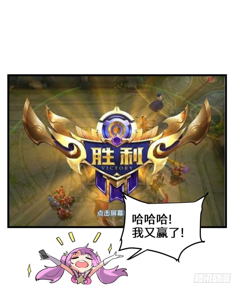 我修的可能是假仙免费听书漫画,第131话 掉入陷阱2图