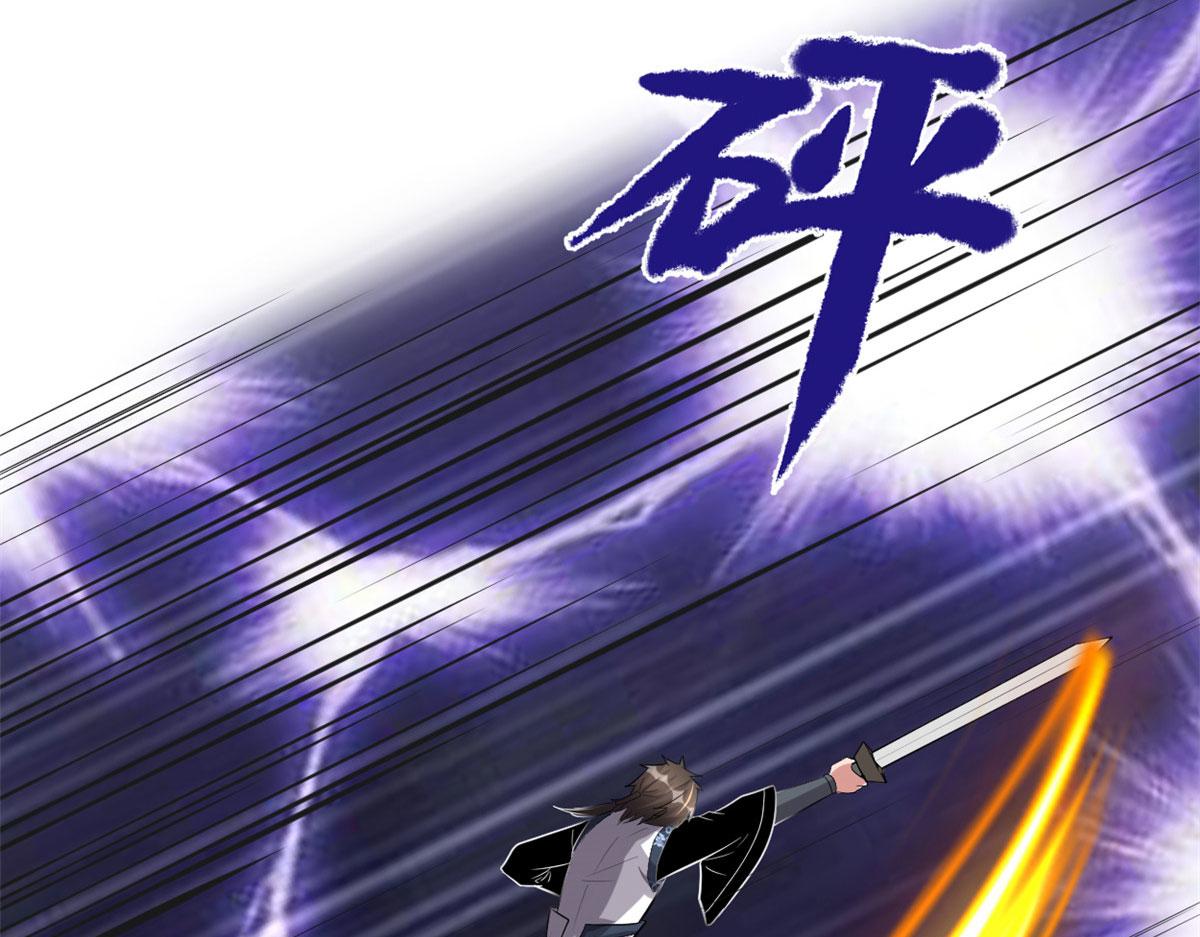 我修的可能是假仙免费听书漫画,225 要有光2图