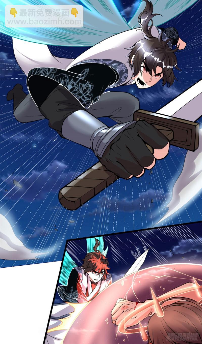 我修的可能是假仙免费听书漫画,第188话 火毒教2图