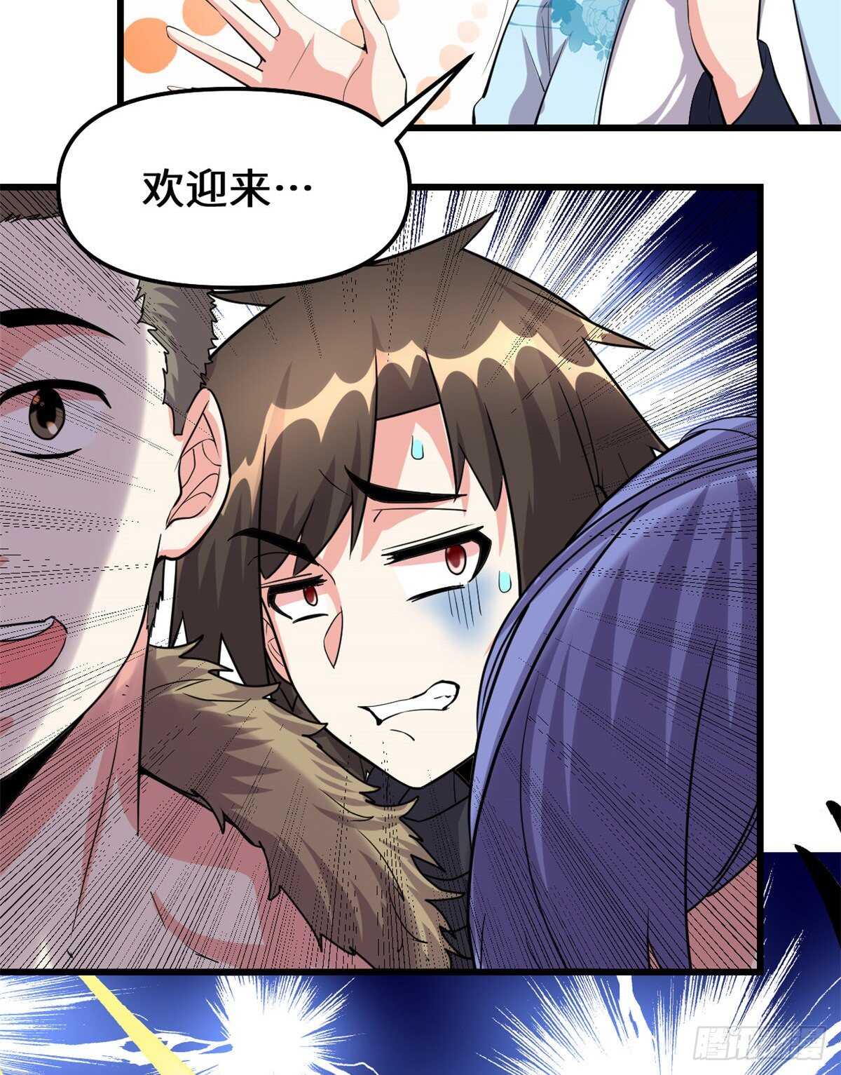 我修的可能是假仙免费听书漫画,第93话 再次突破！1图