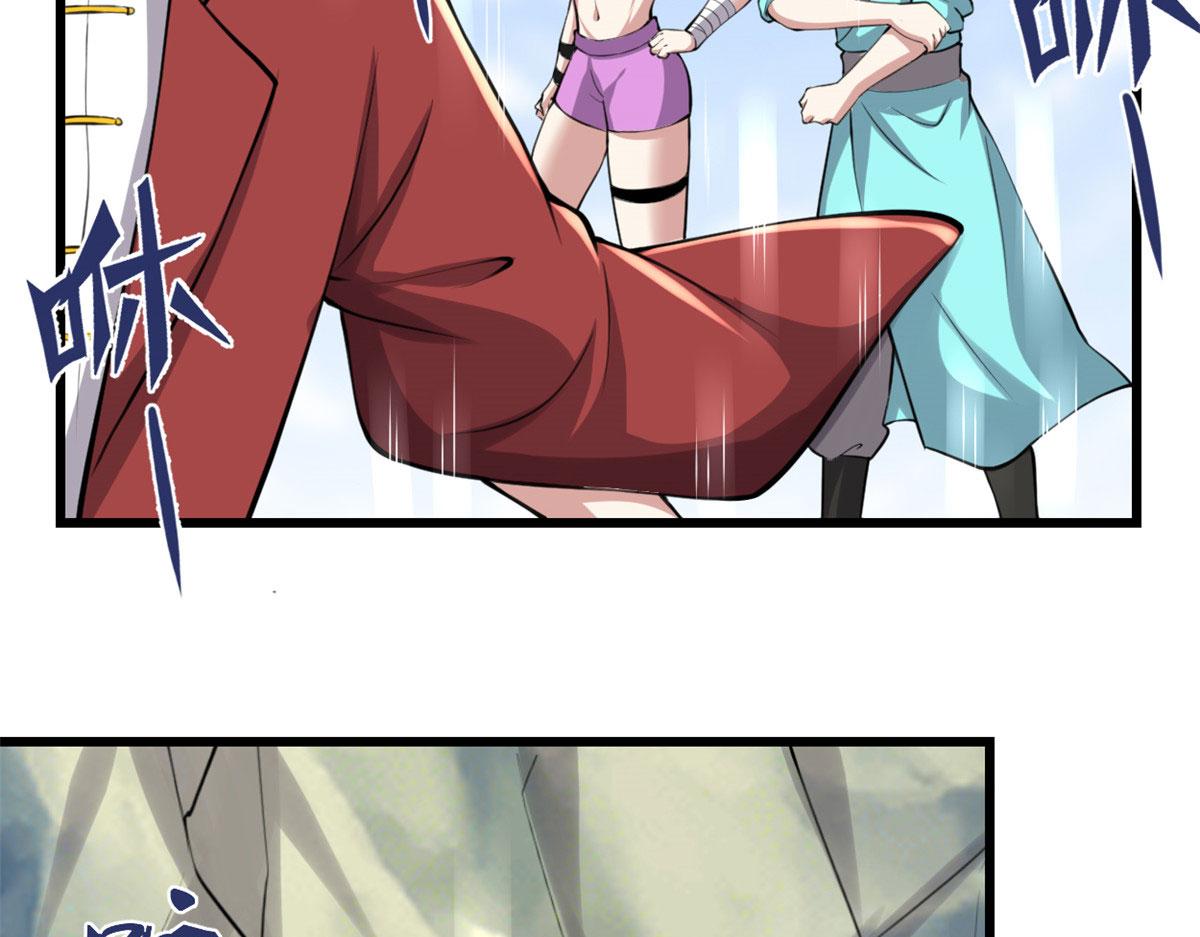 我修的可能是假仙免费听书漫画,238 特殊任务2图