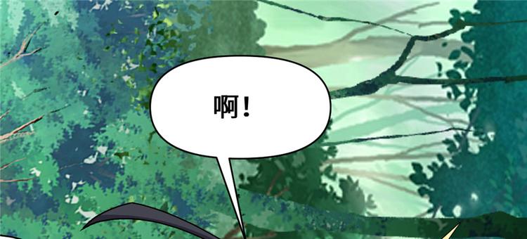 我修的可能是假仙免费听书漫画,第25话 一条狗引发的战斗2图