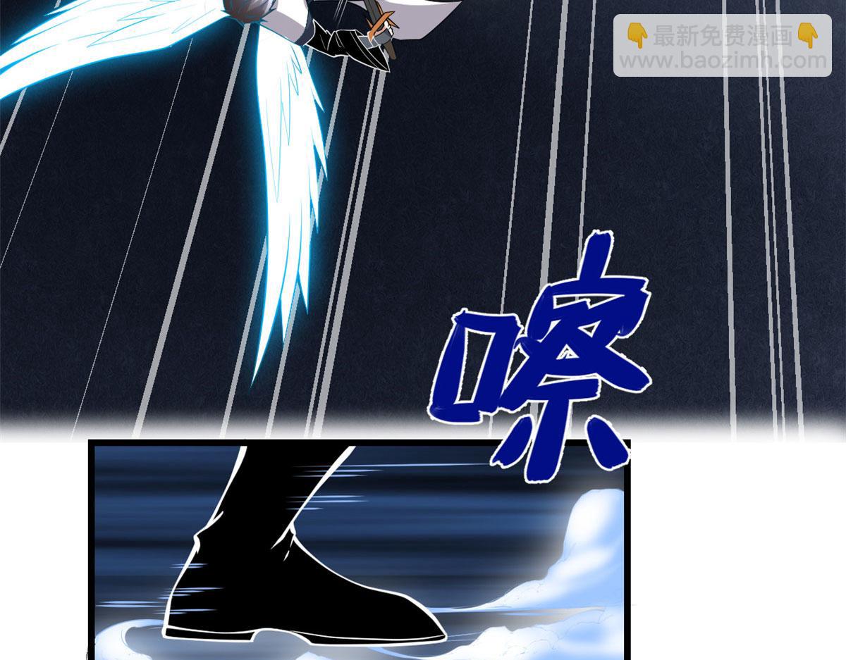我修的可能是假仙免费听书漫画,229 乘胜追击2图