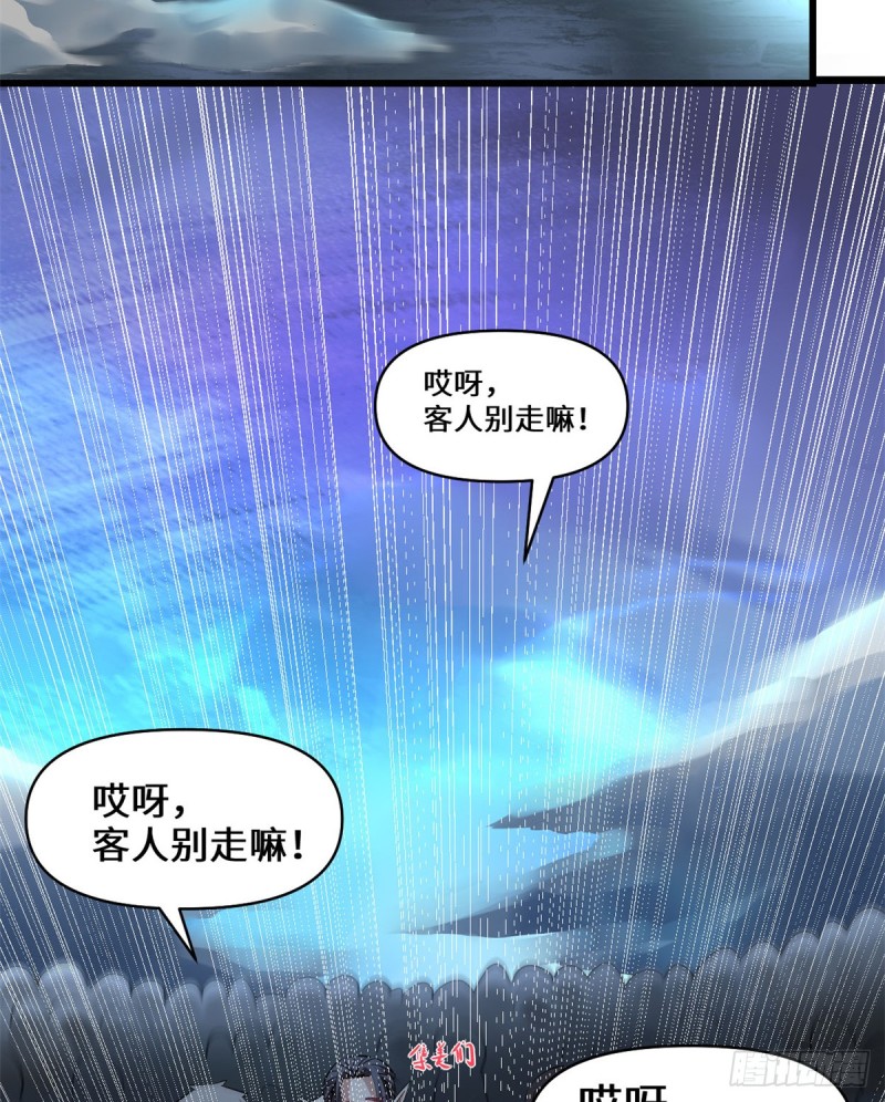 我修的可能是假仙免费听书漫画,第60话 至强之力1图