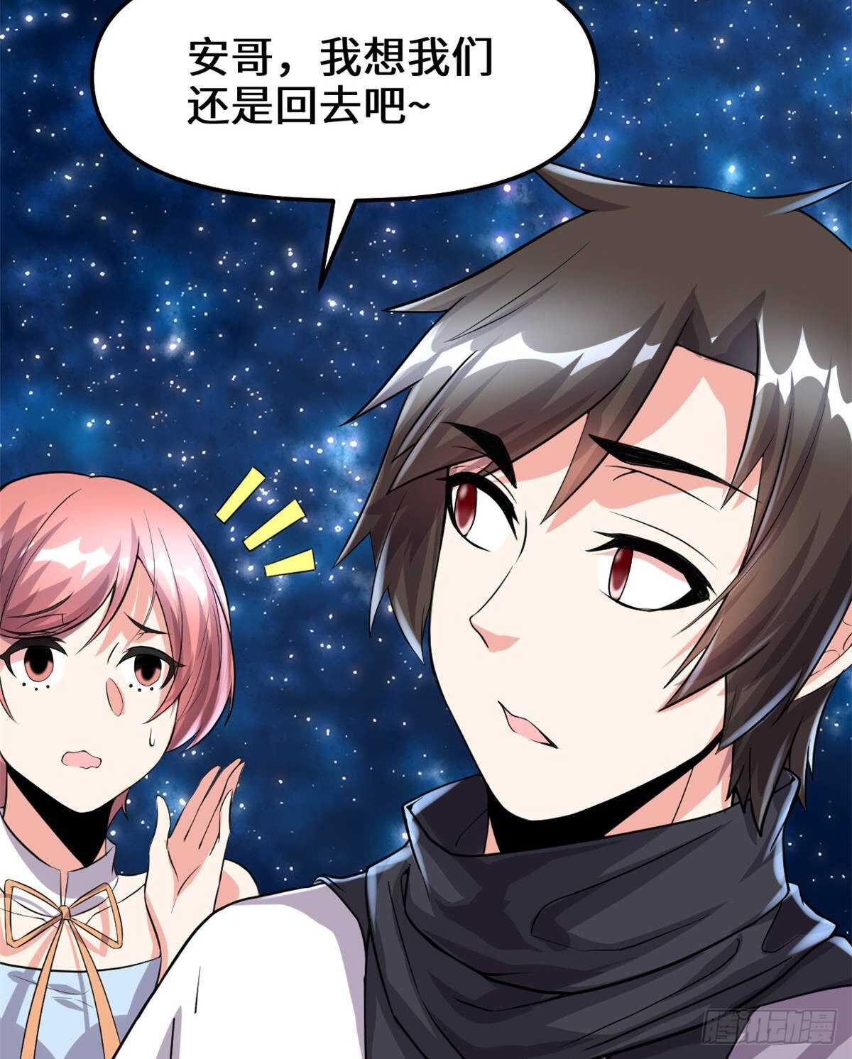 我修的可能是假仙免费听书漫画,第88话 驱逐出境1图