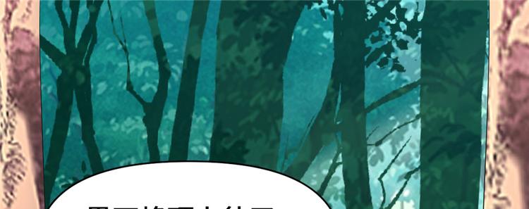 我修的可能是假仙免费听书漫画,第25话 一条狗引发的战斗2图