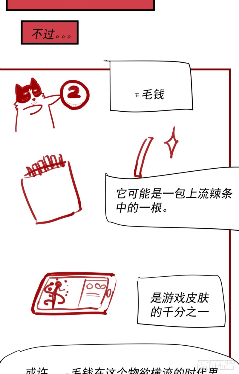 我修的可能是假仙免费听书漫画,第62话 年终测验1图