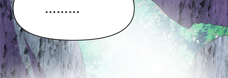 我修的可能是假仙免费听书漫画,第24话 魔法少女1图