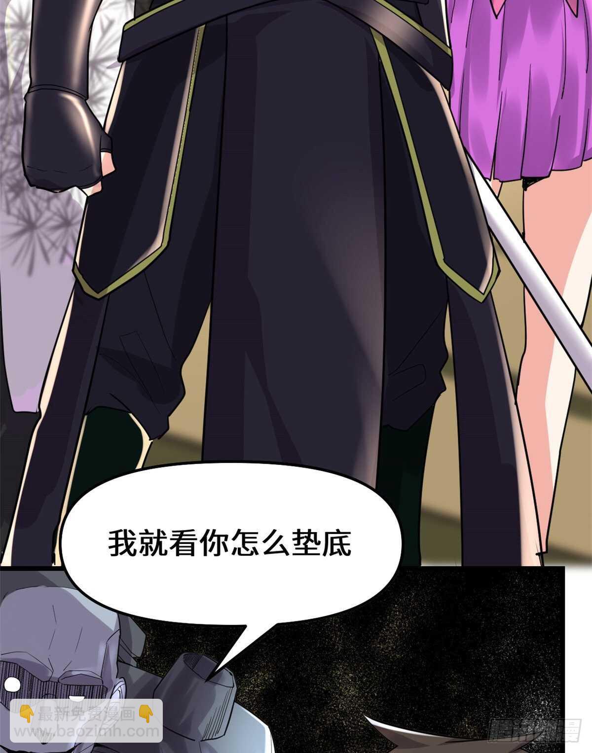 我修的可能是假仙免费听书漫画,第122话 诱惑无法抵挡！1图