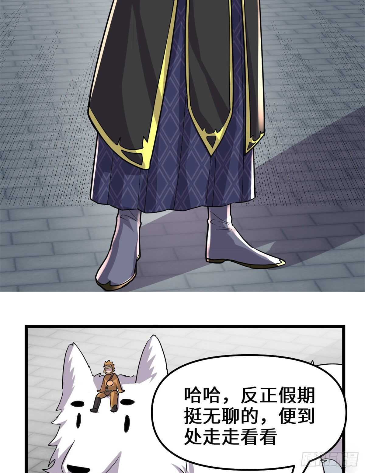 我修的可能是假仙免费听书漫画,第103话 赌一把！1图