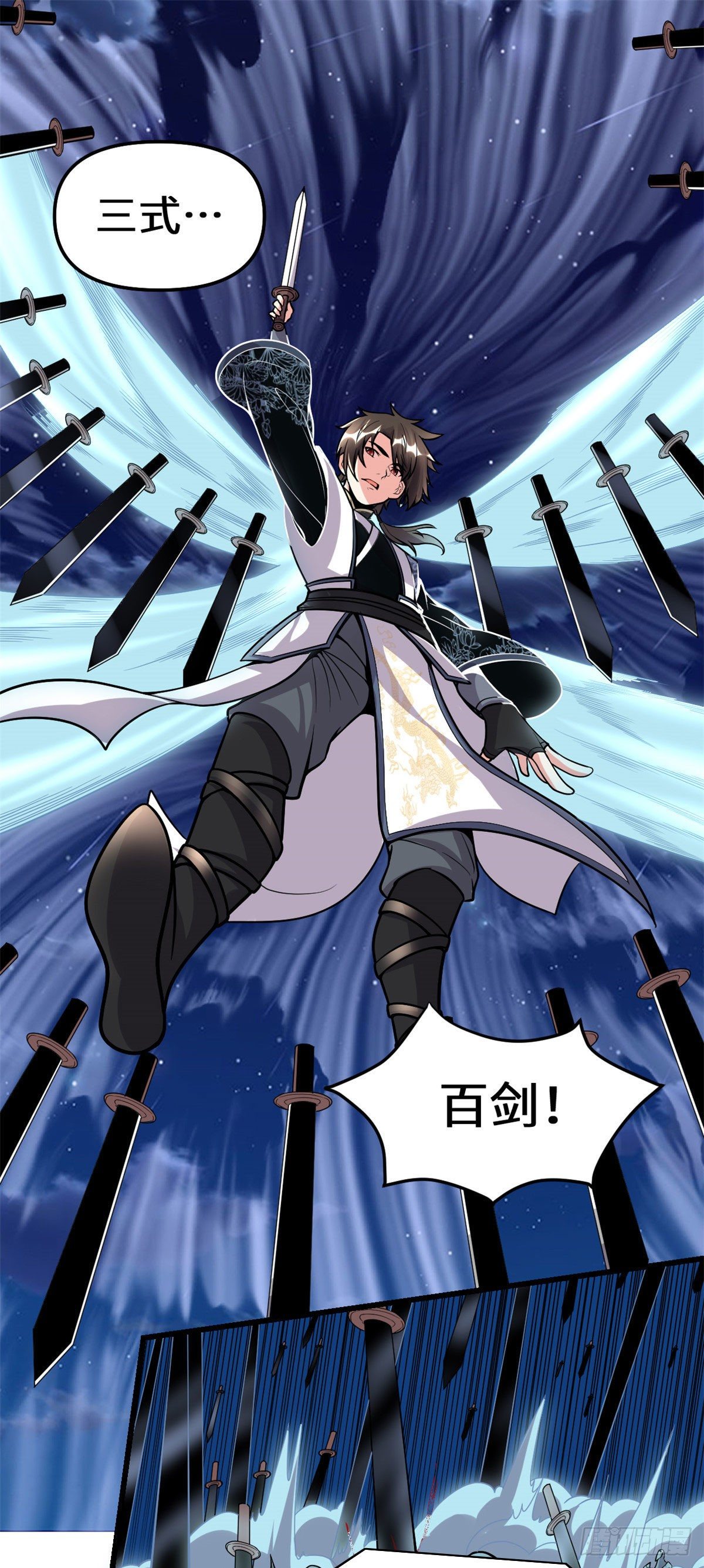 我修的可能是假仙免费听书漫画,第166话 这一世，足够了。2图