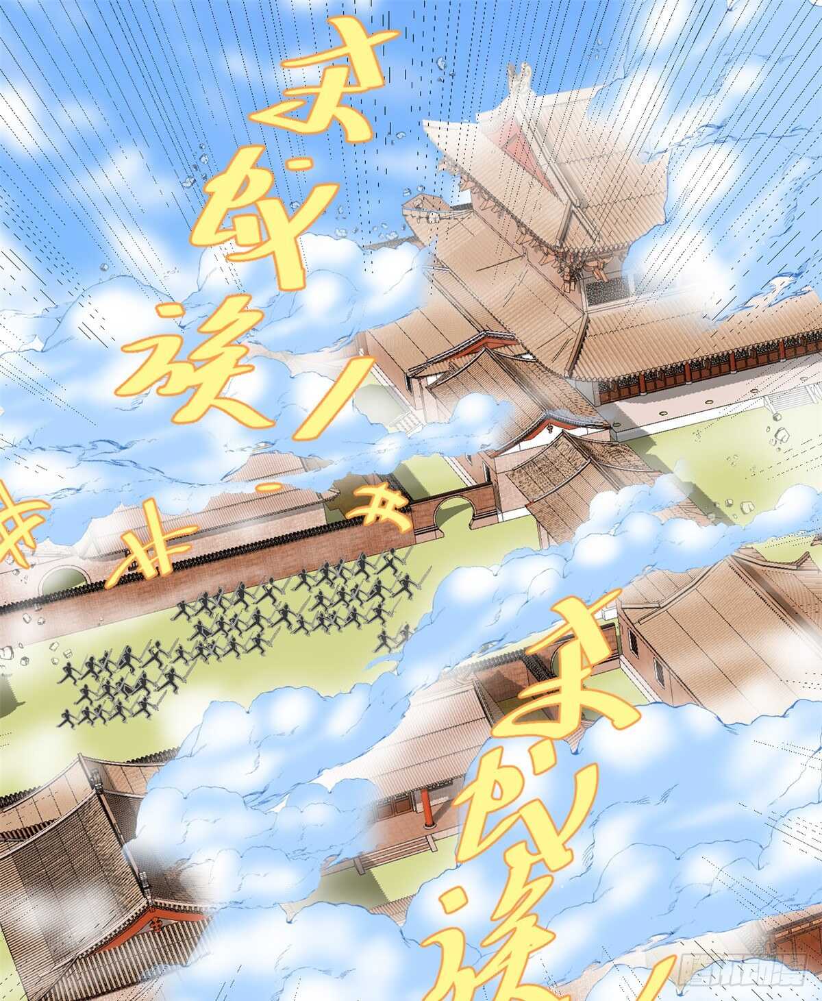 我修的可能是假仙免费听书漫画,第146话 藏魔血莲华2图