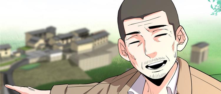我修的可能是假仙免费听书漫画,第38话 黄溪村抓鬼1图