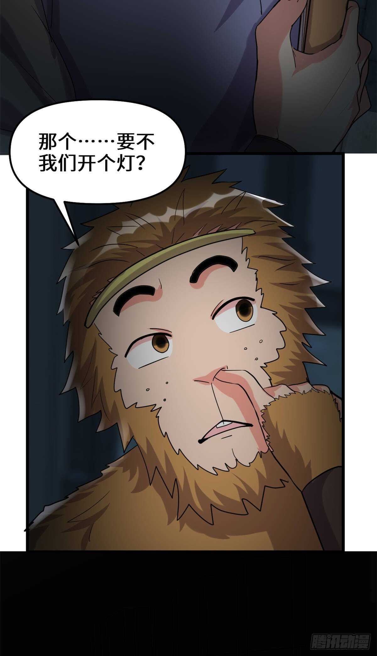 我修的可能是假仙免费听书漫画,第82话 生存or死亡2图
