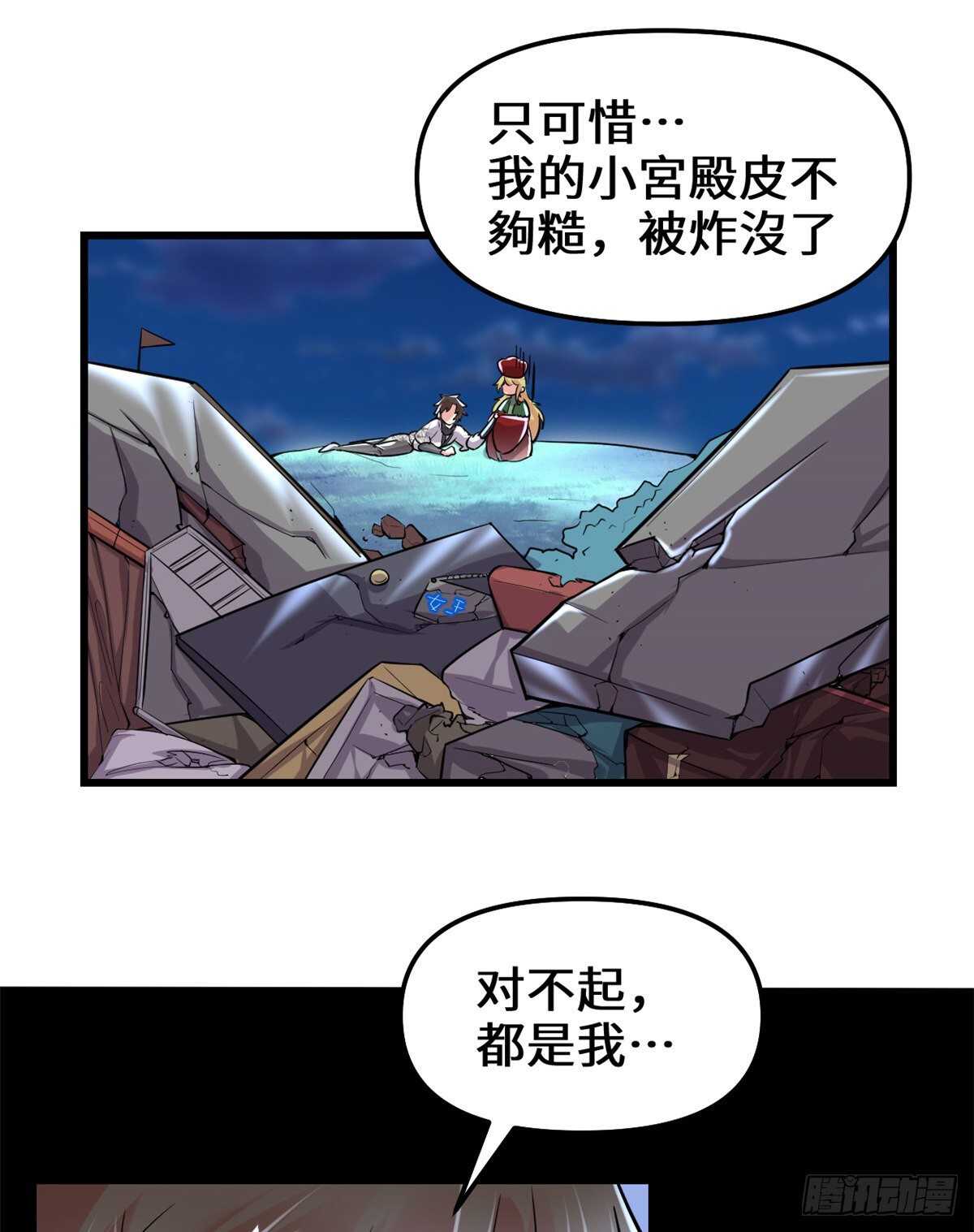 我修的可能是假仙免费听书漫画,第142话 永远的女王1图