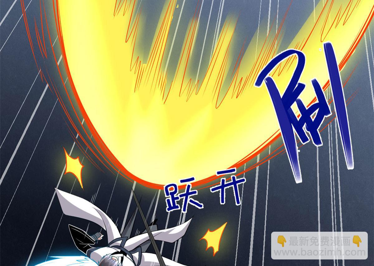 我修的可能是假仙免费听书漫画,229 乘胜追击1图