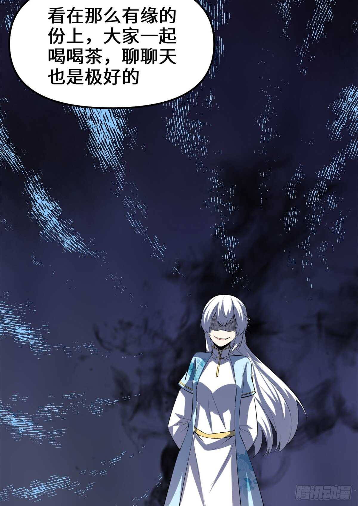 我修的可能是假仙免费听书漫画,第93话 再次突破！2图