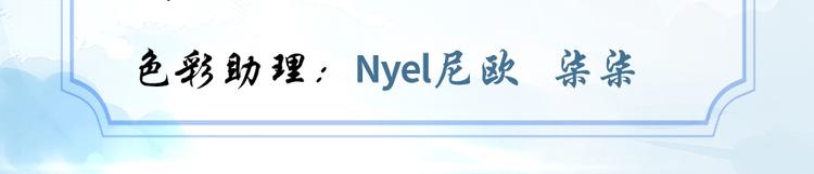 我修的可能是假仙免费听书漫画,第10话 给安林的战书1图