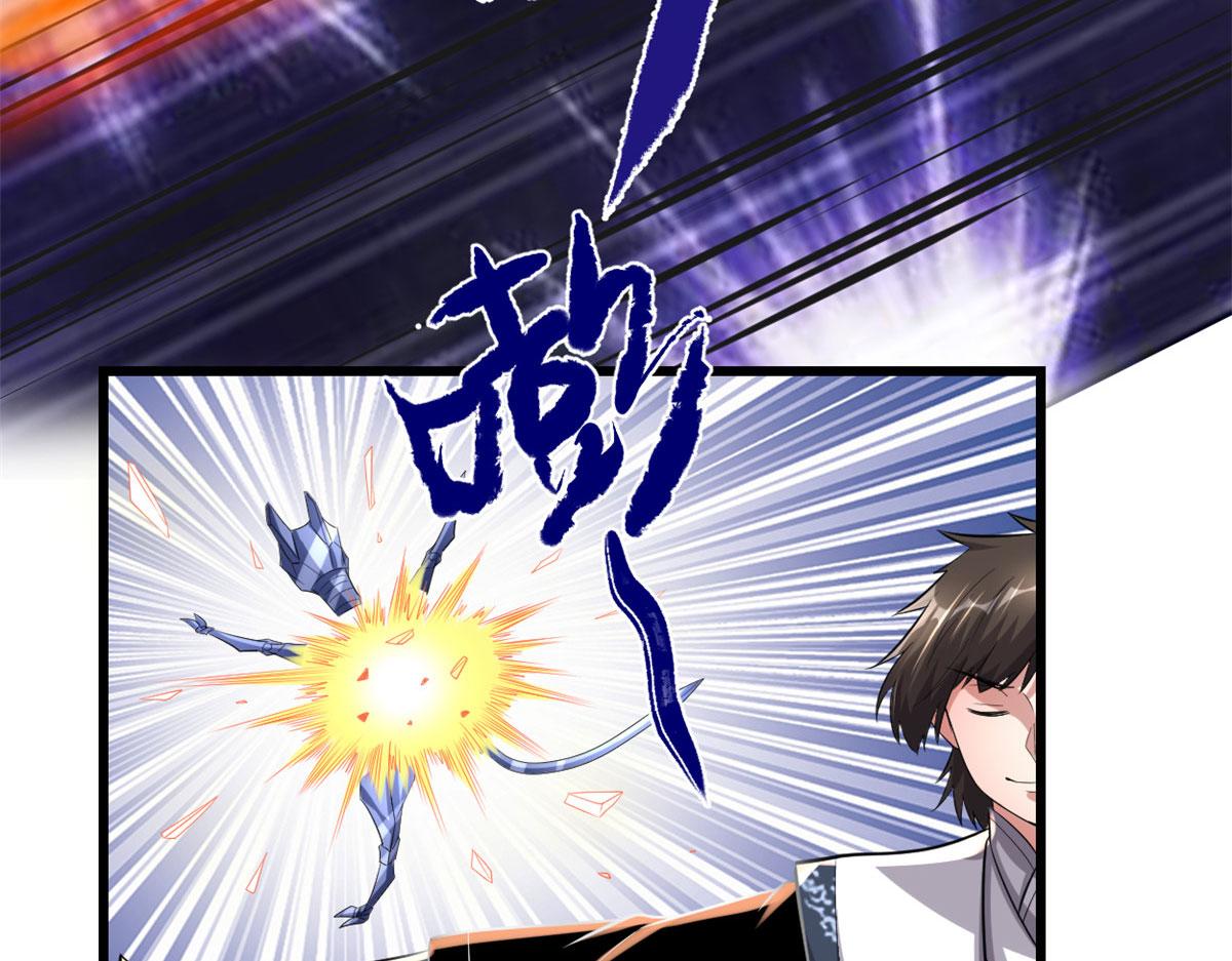 我修的可能是假仙免费听书漫画,225 要有光2图