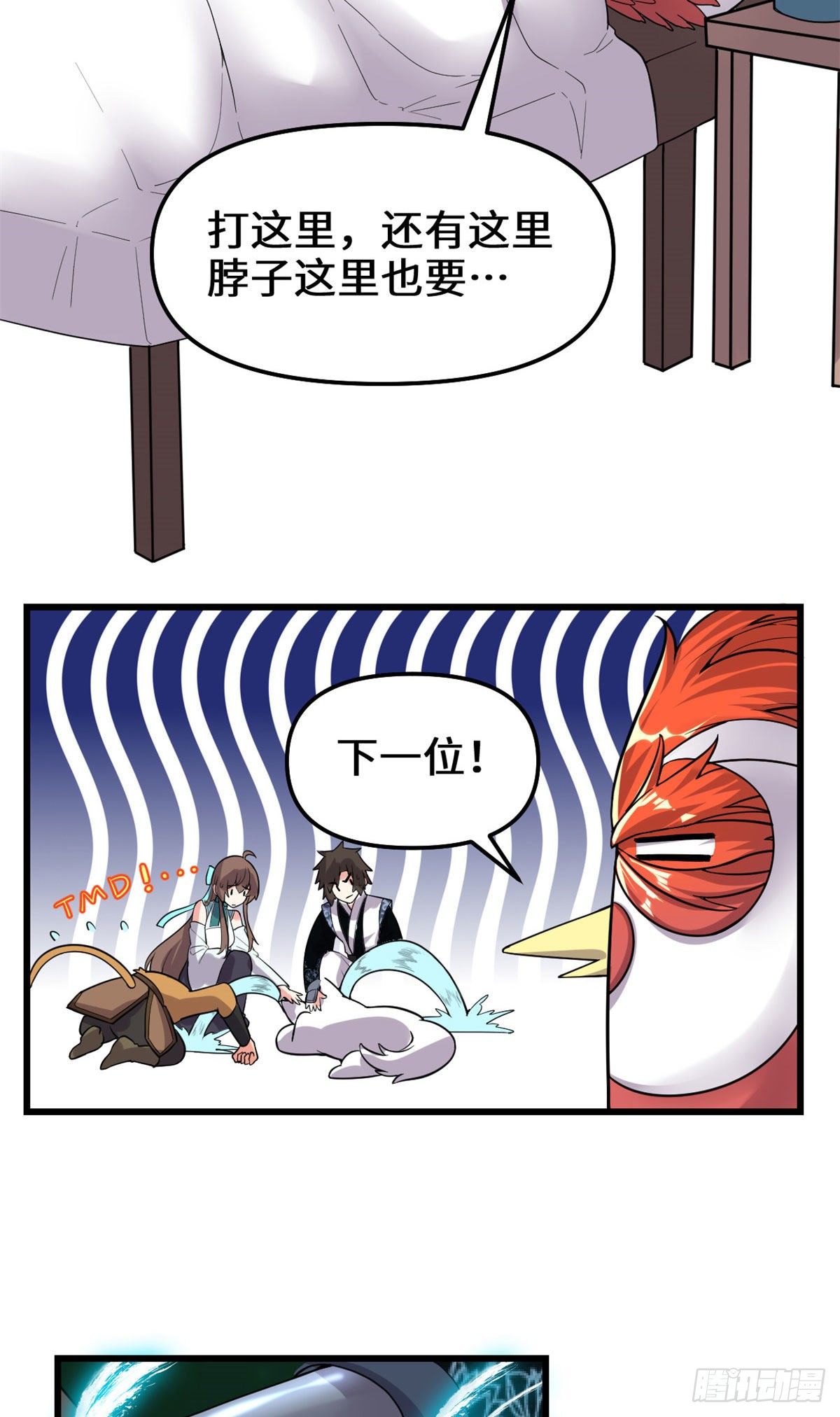 我修的可能是假仙免费听书漫画,第154话 男人们，不行~1图