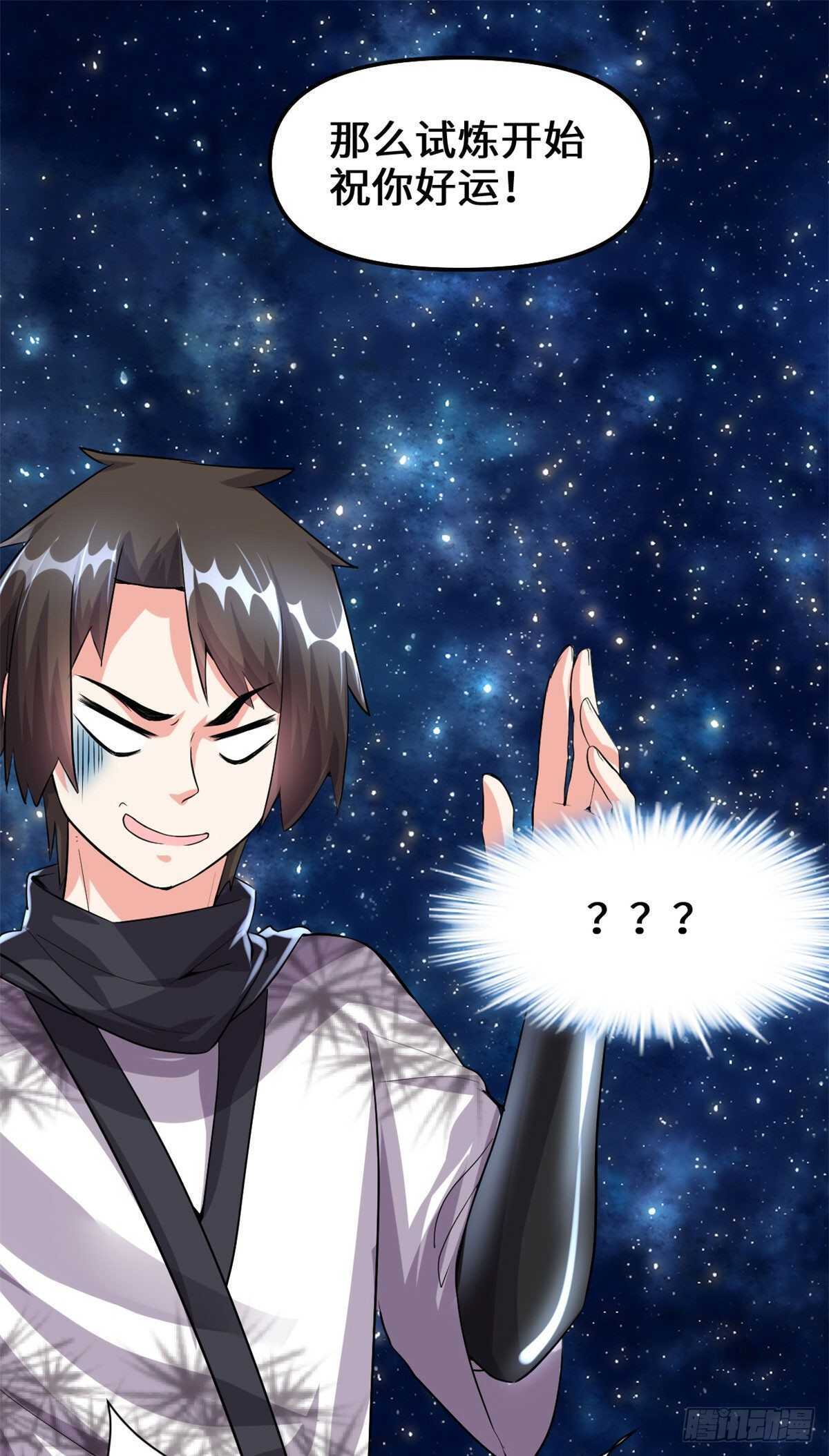 我修的可能是假仙免费听书漫画,第85话 无人生还！2图