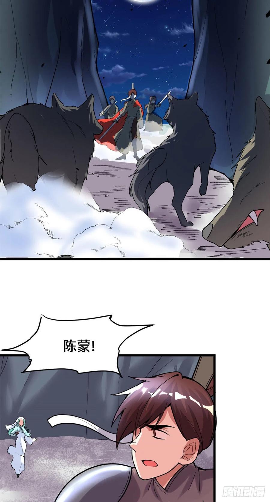 我修的可能是假仙免费听书漫画,198 重塑世界观2图