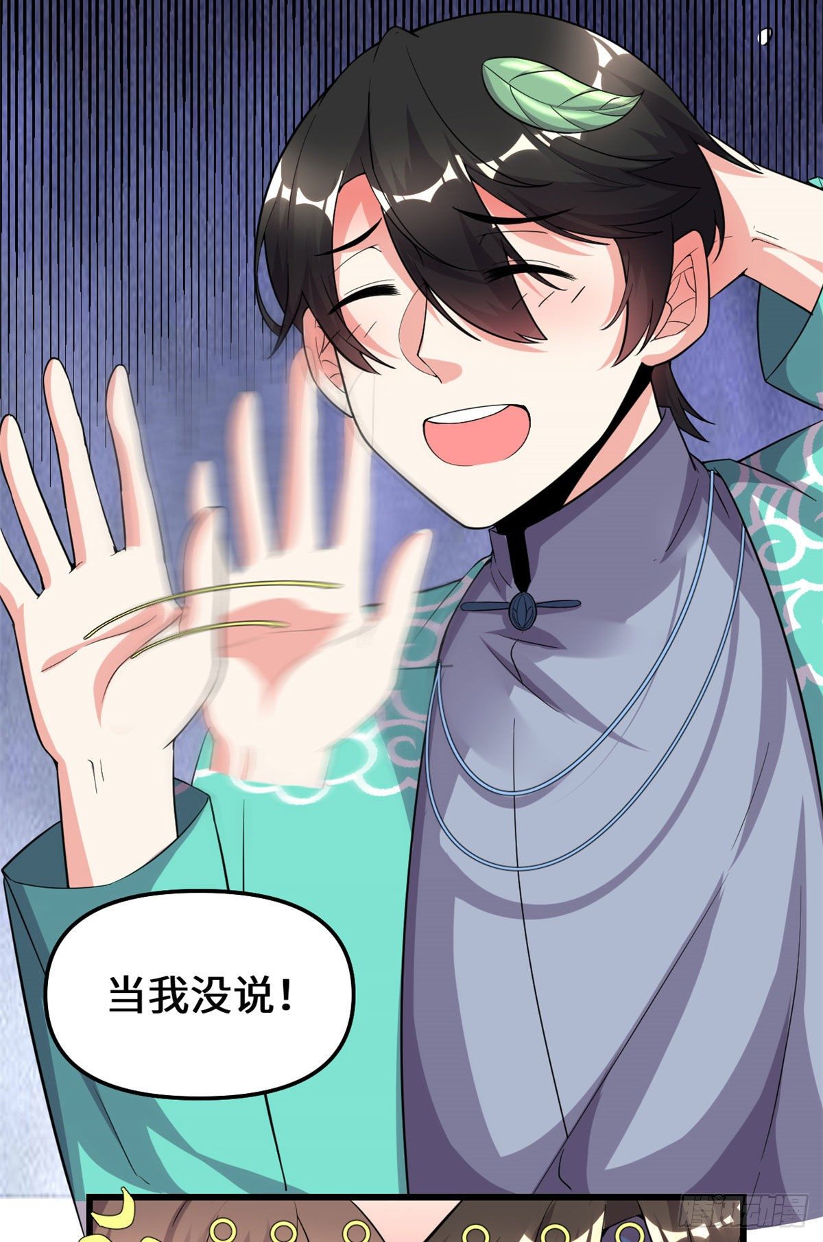 我修的可能是假仙免费听书漫画,第153话 打爽我！1图