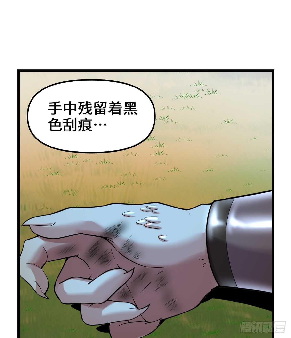 我修的可能是假仙免费听书漫画,第73话 飞吧！安林！2图