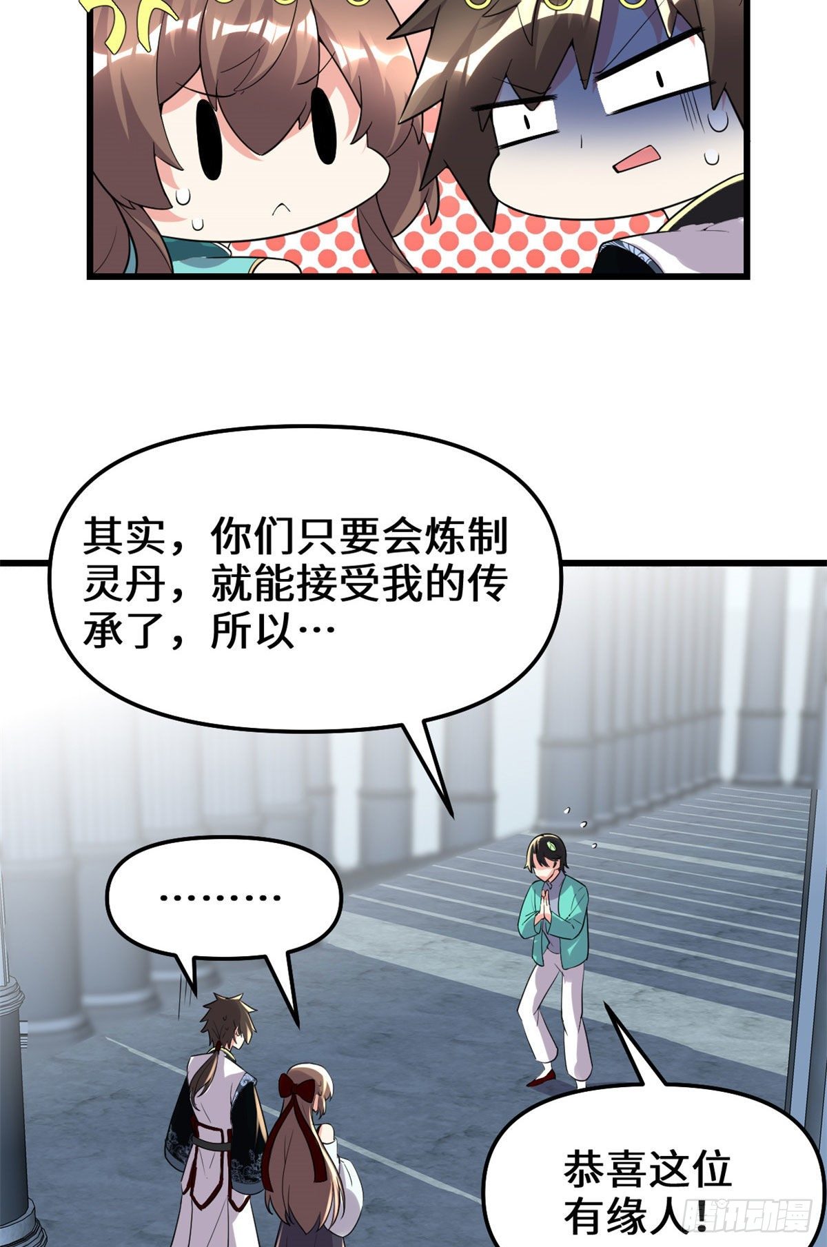 我修的可能是假仙免费听书漫画,第153话 打爽我！2图