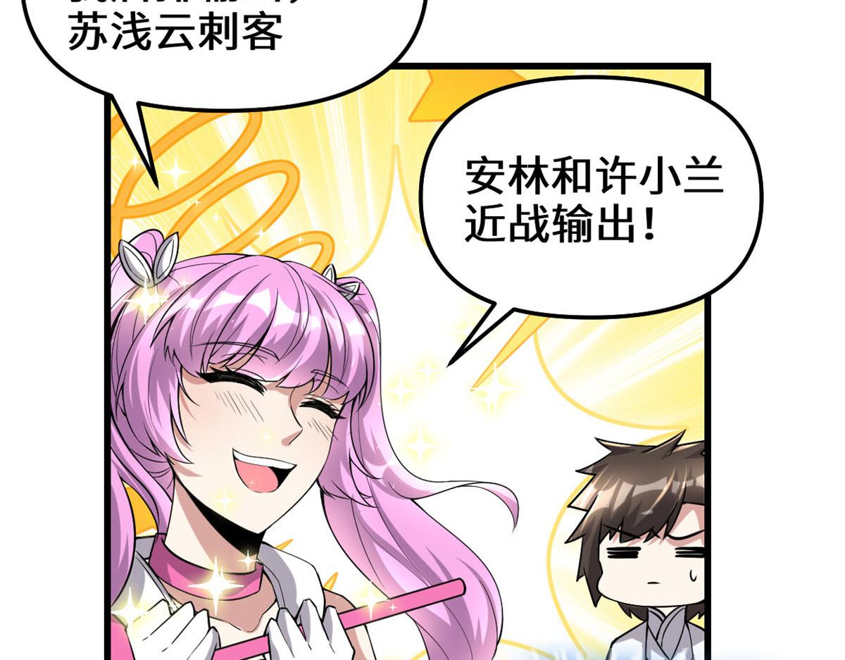 我修的可能是假仙免费听书漫画,216 赢了！1图