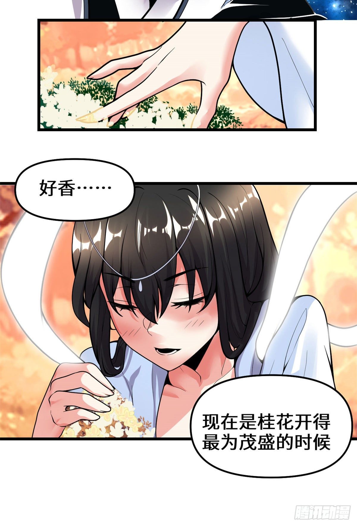 我修的可能是假仙免费听书漫画,第160话 你在小看我？！2图
