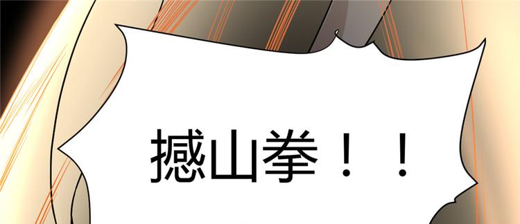 我修的可能是假仙免费听书漫画,第25话 一条狗引发的战斗1图